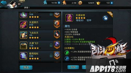 乱斗西游游戏截图