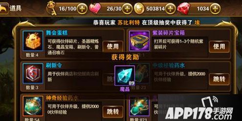 有杀气童话魔晶怎么得？