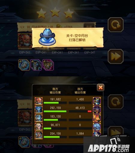 18-2空中月台