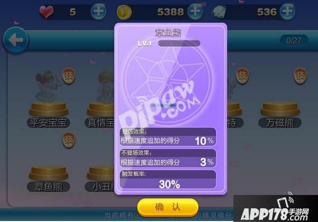 天天酷跑乐天射手勇气白羊和章鱼熊比哪个好