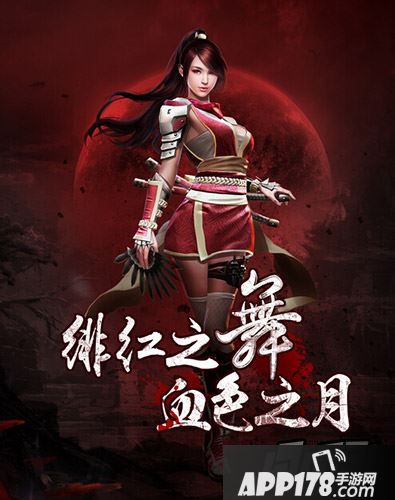 全民突击绯红之月