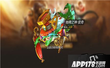 全民超神地精之神皮奇怎么加点？