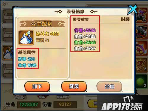 花千骨手游时装聚灵