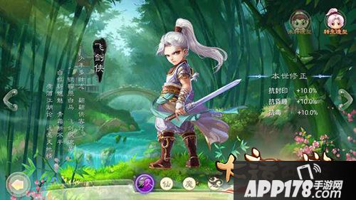 大话西游手游敏男人