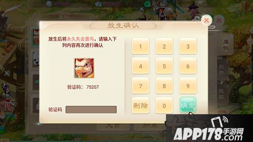 大话西游手游召唤兽怎么放生