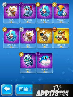 抽宠物