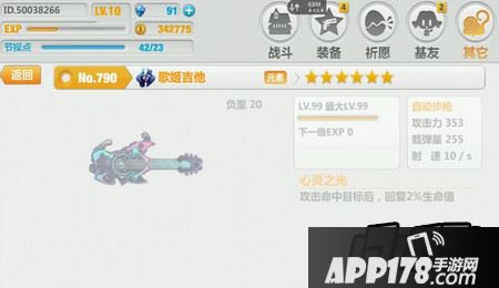 歌姬吉他