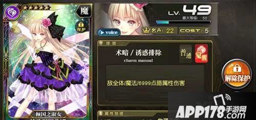 乖离性百万亚瑟王特殊性罗艾娜