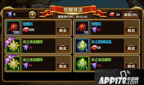 有杀气童话觉醒商店