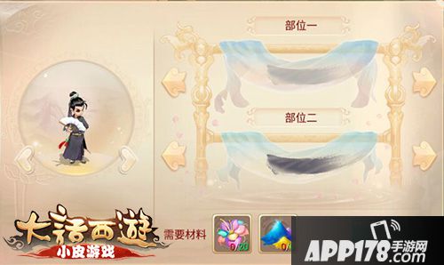 大话西游手游男人染色