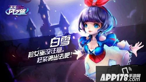 天天风之旅海报