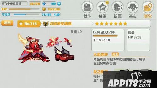 崩坏学园2歌姬香水流伤害计算介绍
