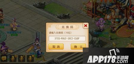 兑换码