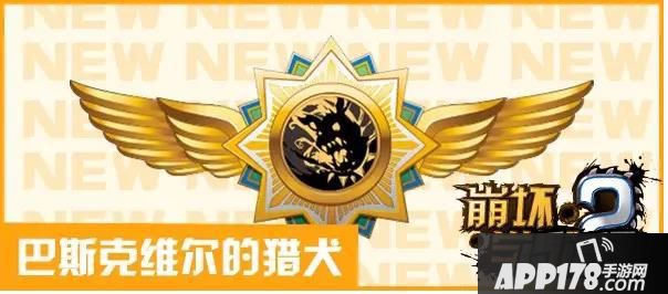 崩坏学园2巴斯克维尔的猎犬徽章6星