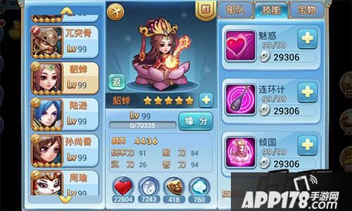 三国演义讲的几乎全是男人与战争