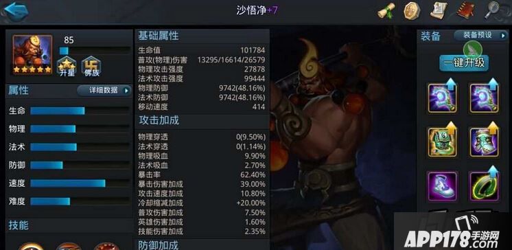 乱斗西游穷奇9.2s攻略