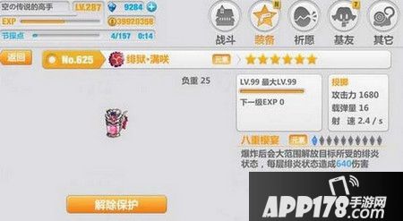 绯狱满咲
