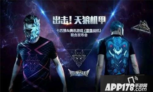 雷霆战机新驾驶员天狼机甲