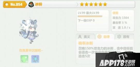 崩坏学园2冰铃使魔自律