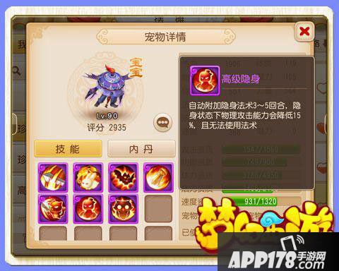 梦幻西游手游破垒击破