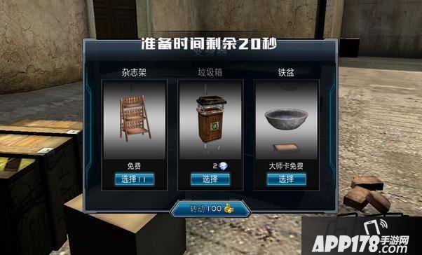 全民枪战游戏截图