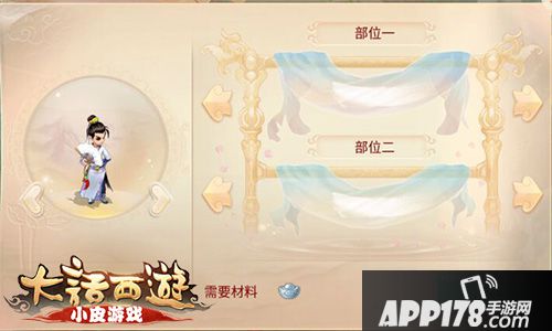 大话西游手游男人染色