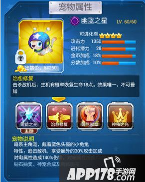 幽蓝之星
