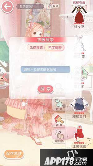 奇迹暖暖1.4.5版本