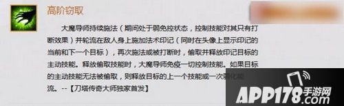 刀塔传奇大魔导师技能