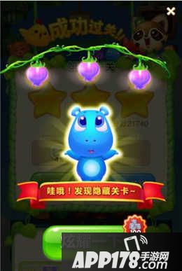 开心消消乐隐藏关卡开启<a href=http://www.app178.com/gonglue/ target=_blank class=infotextkey>攻略</a>