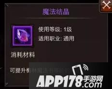 梅林之书玩法介绍