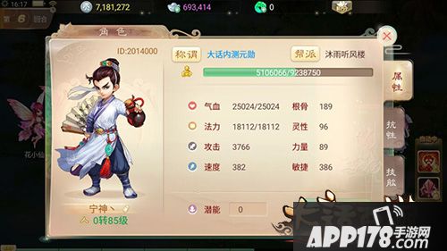 大话西游手游1转