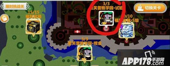 崩坏学园2圣芙蕾雅学院试验