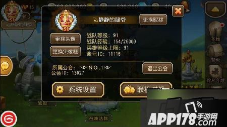 100级资源如何合理优化