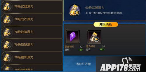 天天炫斗武器源力