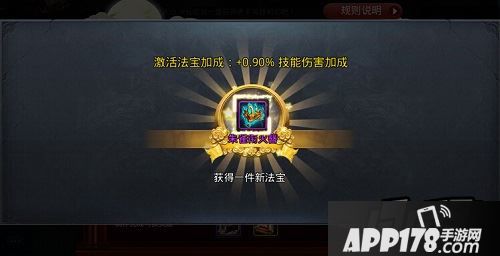 乱斗<a href=http://www.app178.com/list-0-2-0-0-1.html target=_blank class=infotextkey>西游</a>朱雀衔火簪实战截图