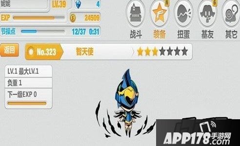 崩坏学园2智天使