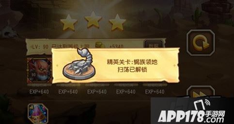 刀塔传奇精英副本17章第六关蝎族领地