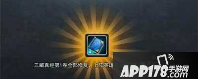 乱斗西游2三藏真经玩法