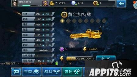 黄金加特林