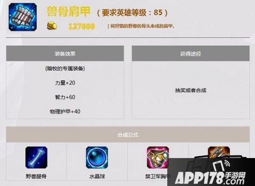 刀塔传奇暗牧觉醒刀塔传奇暗牧觉醒装备