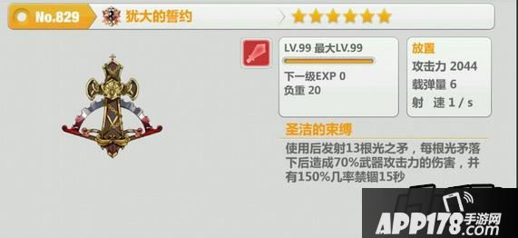 其中之一就是崩坏学园2犹大的誓约
