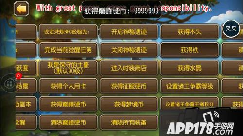 刀塔传奇V4.1.9惊险bug