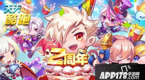 天天酷跑2周年海报