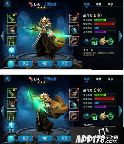 全民超神玉面剑魔