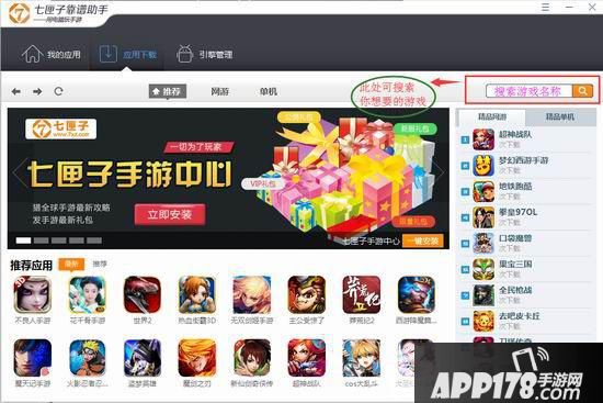 七匣子靠谱助手