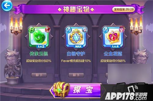 天天酷跑齐天大圣宝物搭配攻略