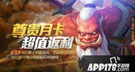 全民超神官网