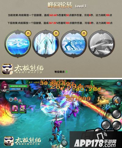 技能1-峰回轮转