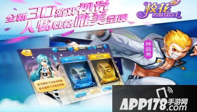 招募校园英雄 激活属性提升实力